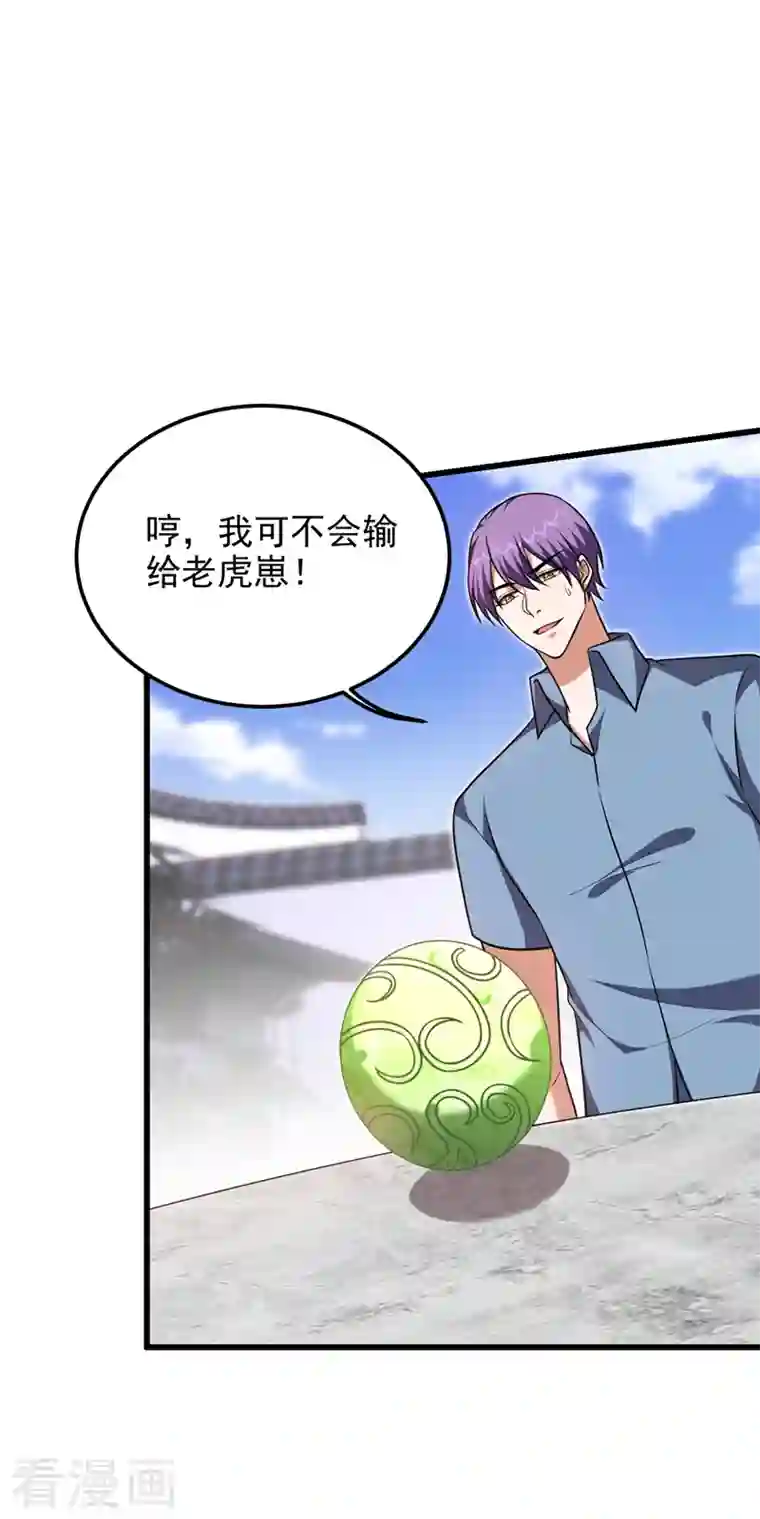 捡个校花做老婆第266话 你究竟是什么妖怪！