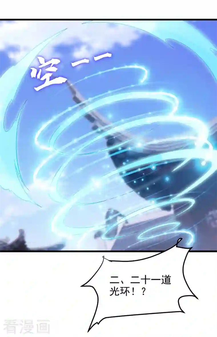 捡个校花做老婆第266话 你究竟是什么妖怪！