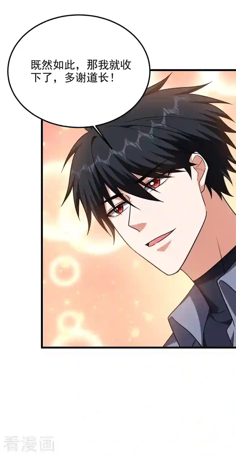 捡个校花做老婆第266话 你究竟是什么妖怪！