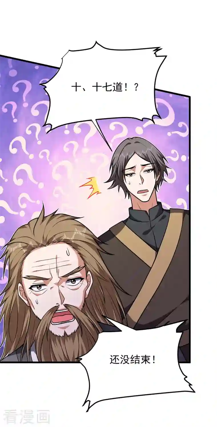 捡个校花做老婆第266话 你究竟是什么妖怪！