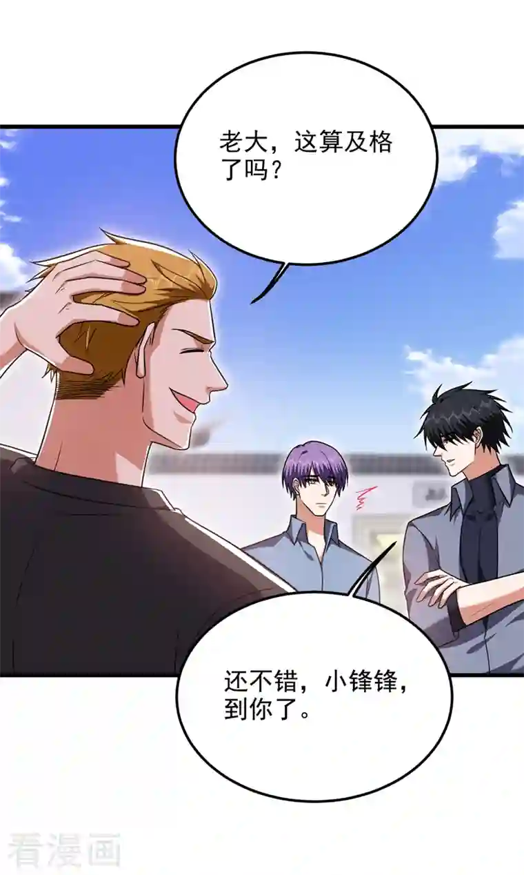 捡个校花做老婆第266话 你究竟是什么妖怪！