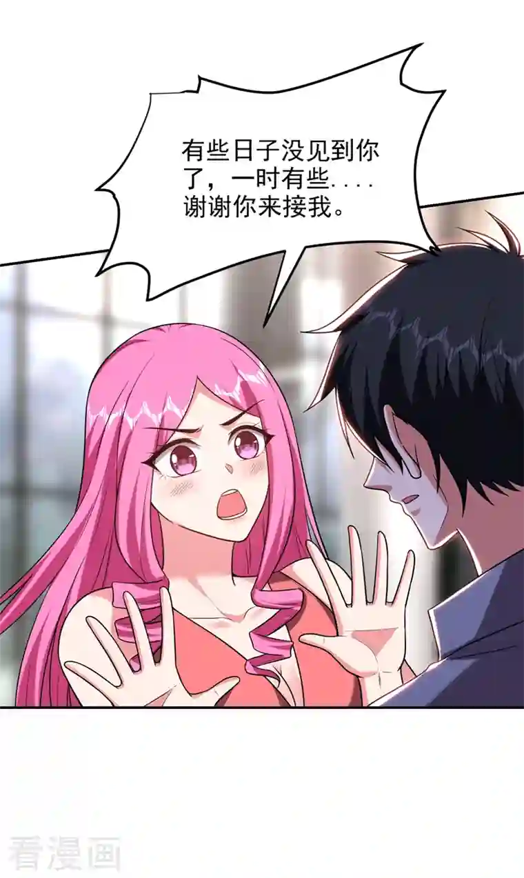 捡个校花做老婆第267话 罗峰，你甩不掉我的