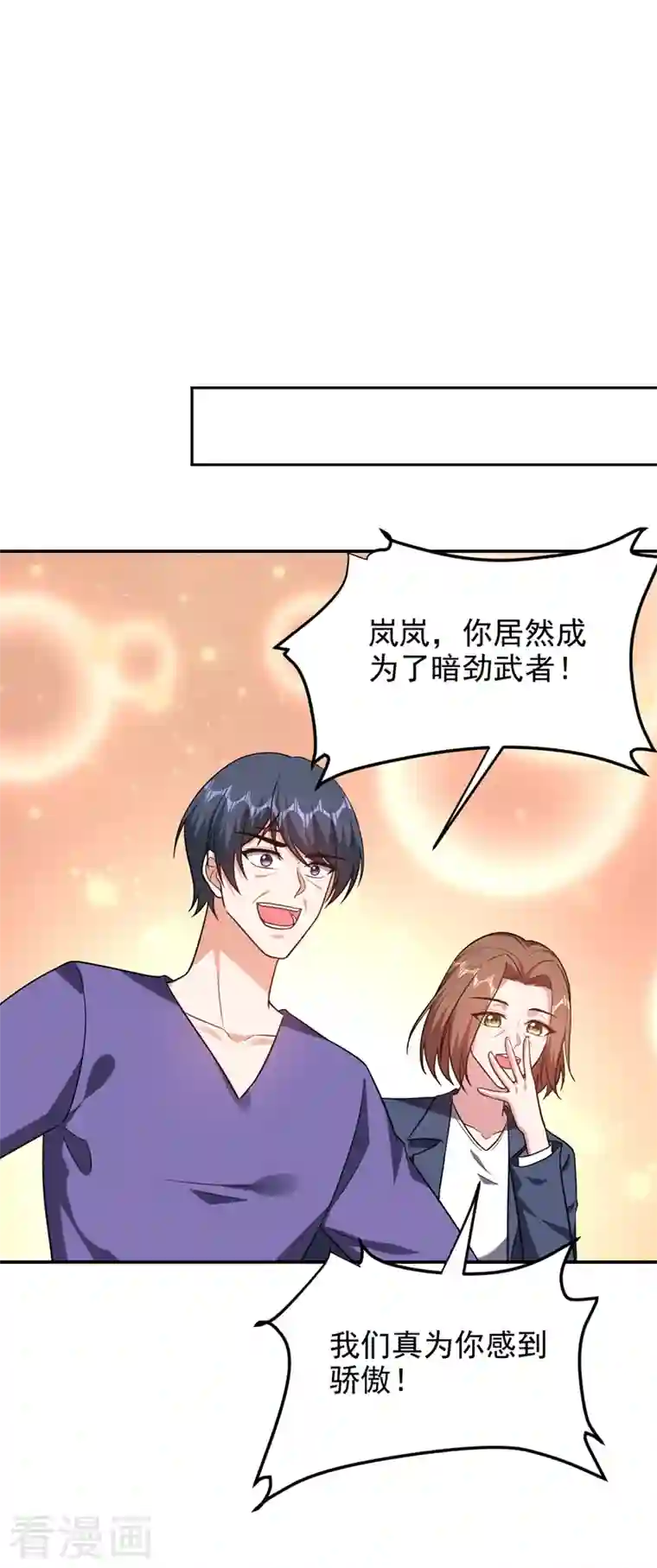 捡个校花做老婆第267话 罗峰，你甩不掉我的