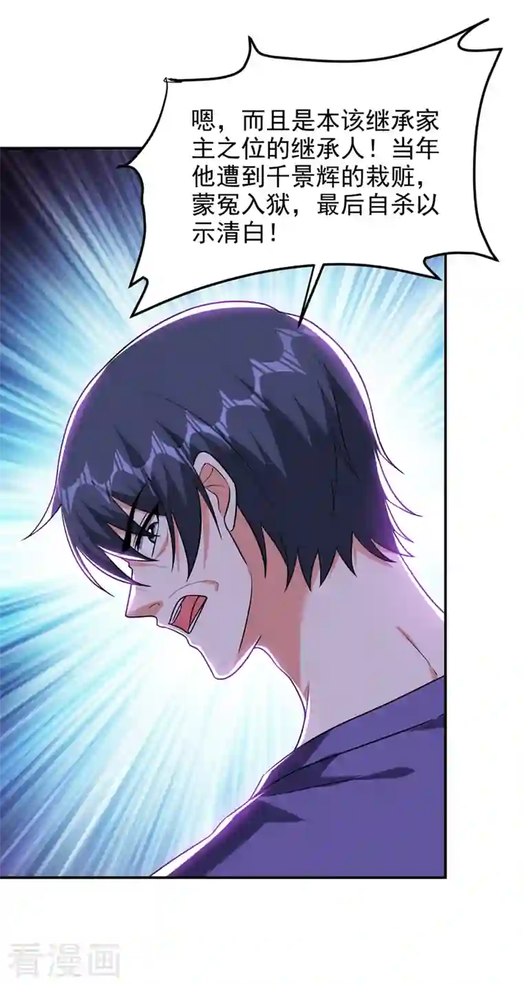 捡个校花做老婆第267话 罗峰，你甩不掉我的