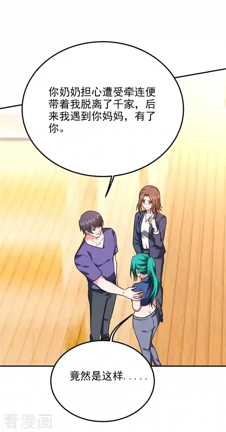 捡个校花做老婆第267话 罗峰，你甩不掉我的