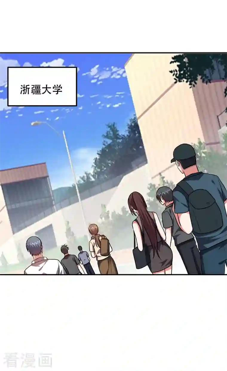 捡个校花做老婆第267话 罗峰，你甩不掉我的