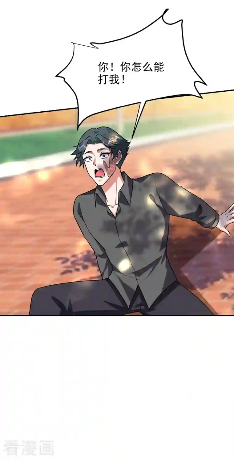 捡个校花做老婆第267话 罗峰，你甩不掉我的