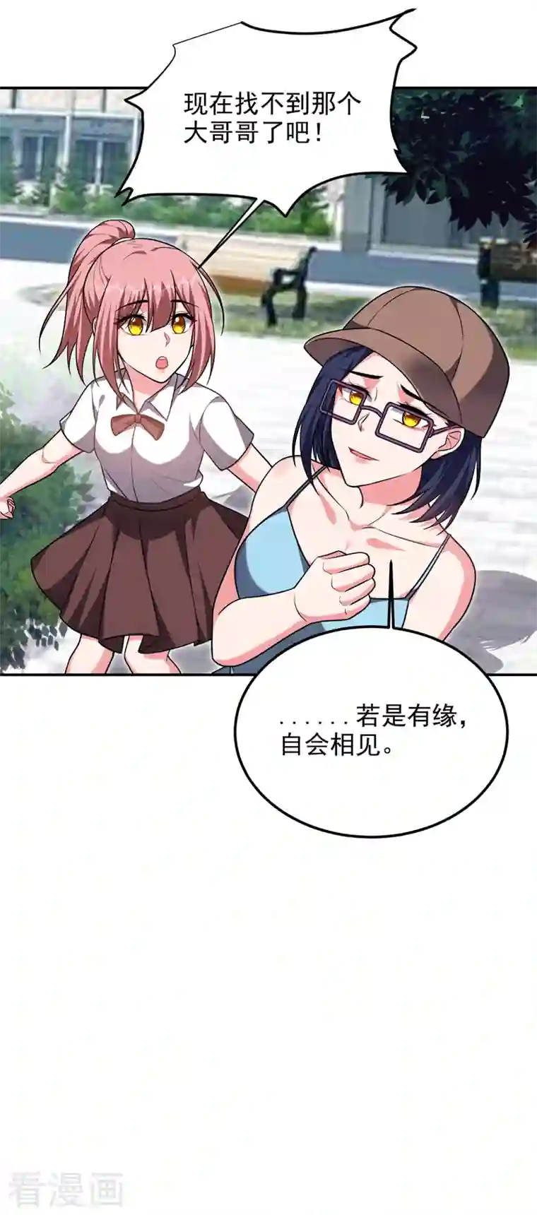 捡个校花做老婆第267话 罗峰，你甩不掉我的