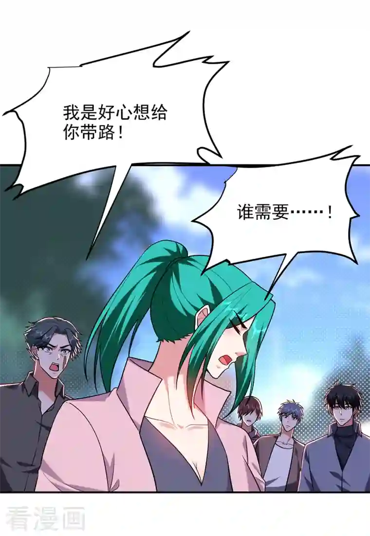 捡个校花做老婆第268话 我有他带路！