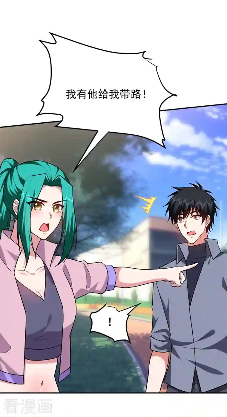 捡个校花做老婆第268话 我有他带路！