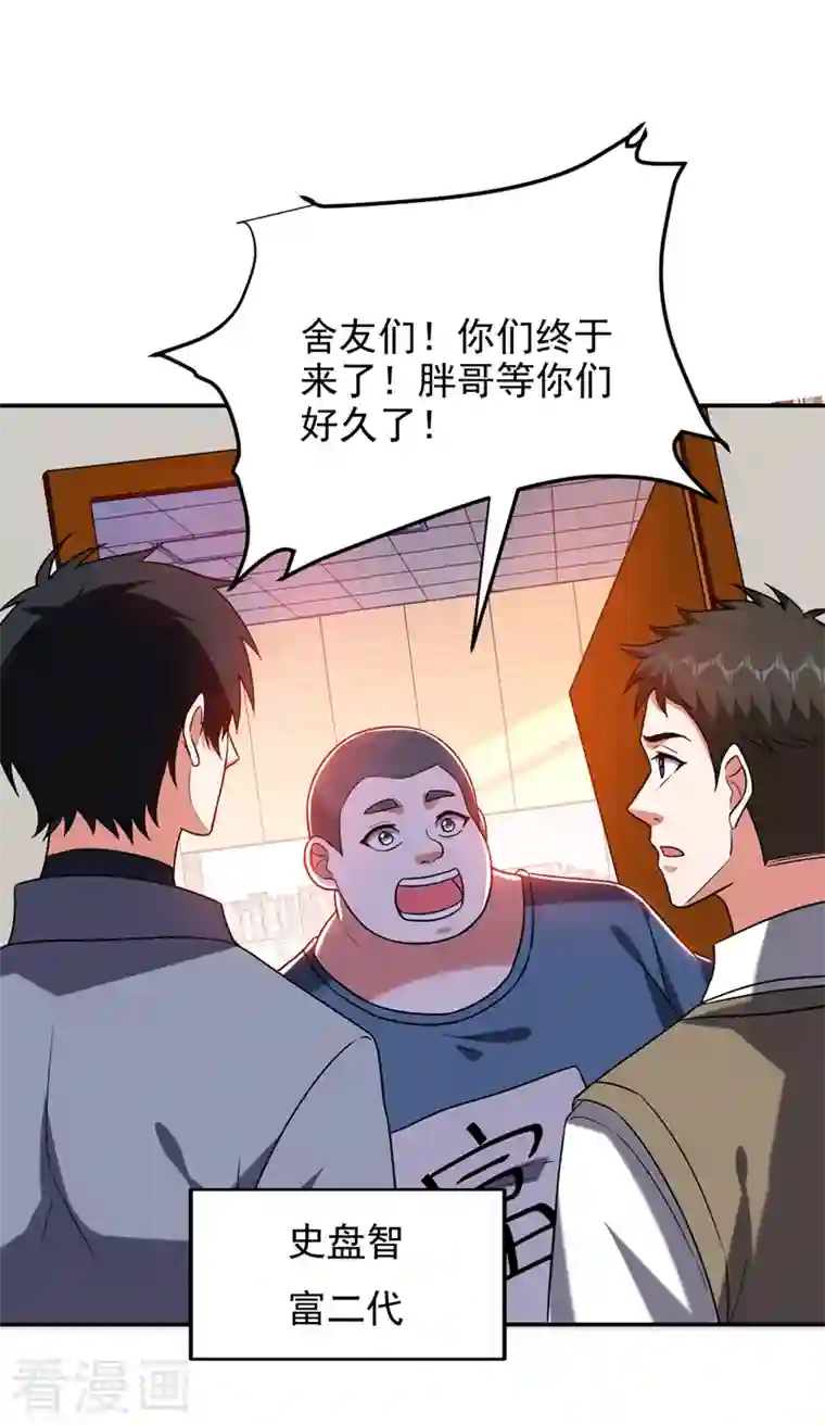 捡个校花做老婆第268话 我有他带路！