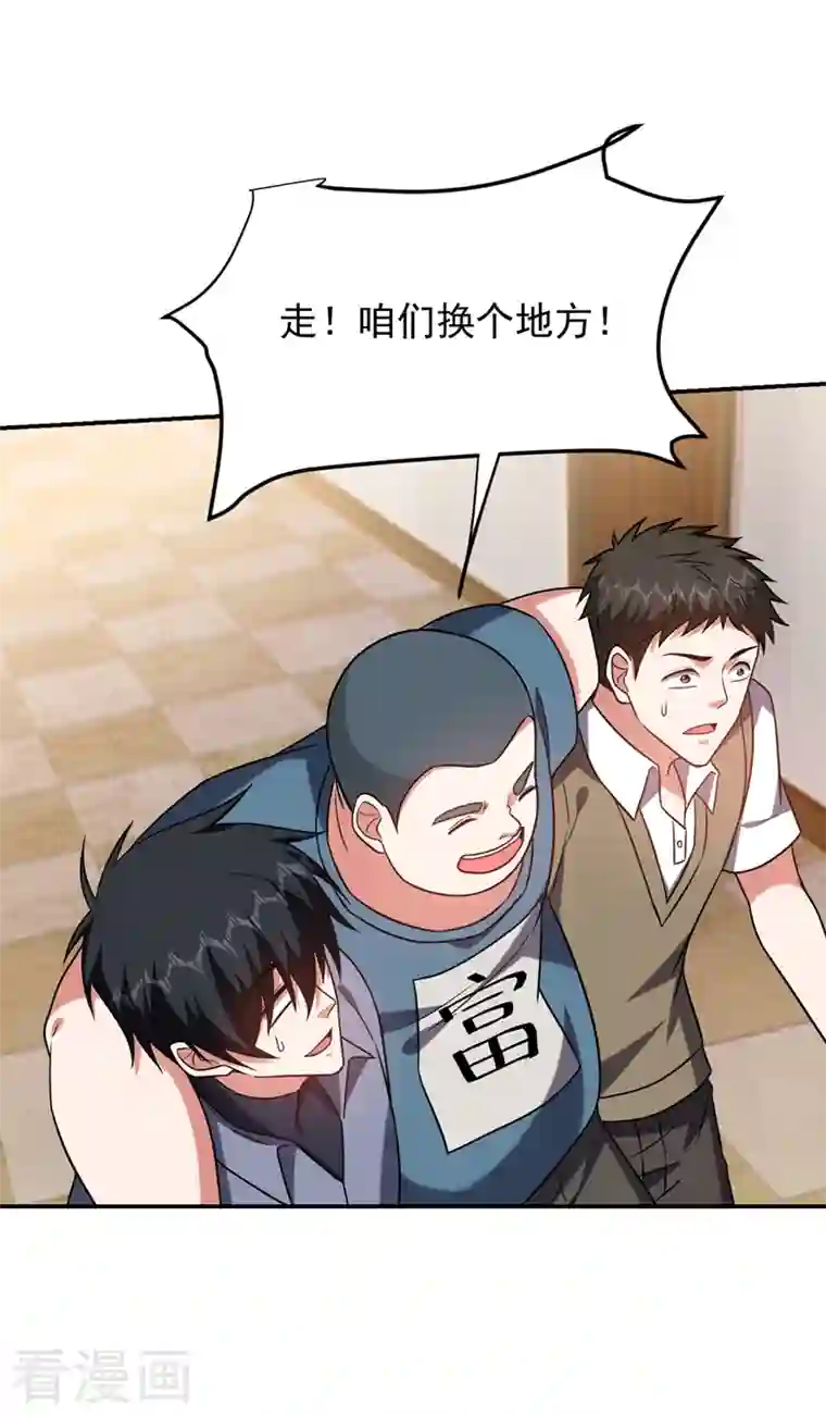 捡个校花做老婆第268话 我有他带路！