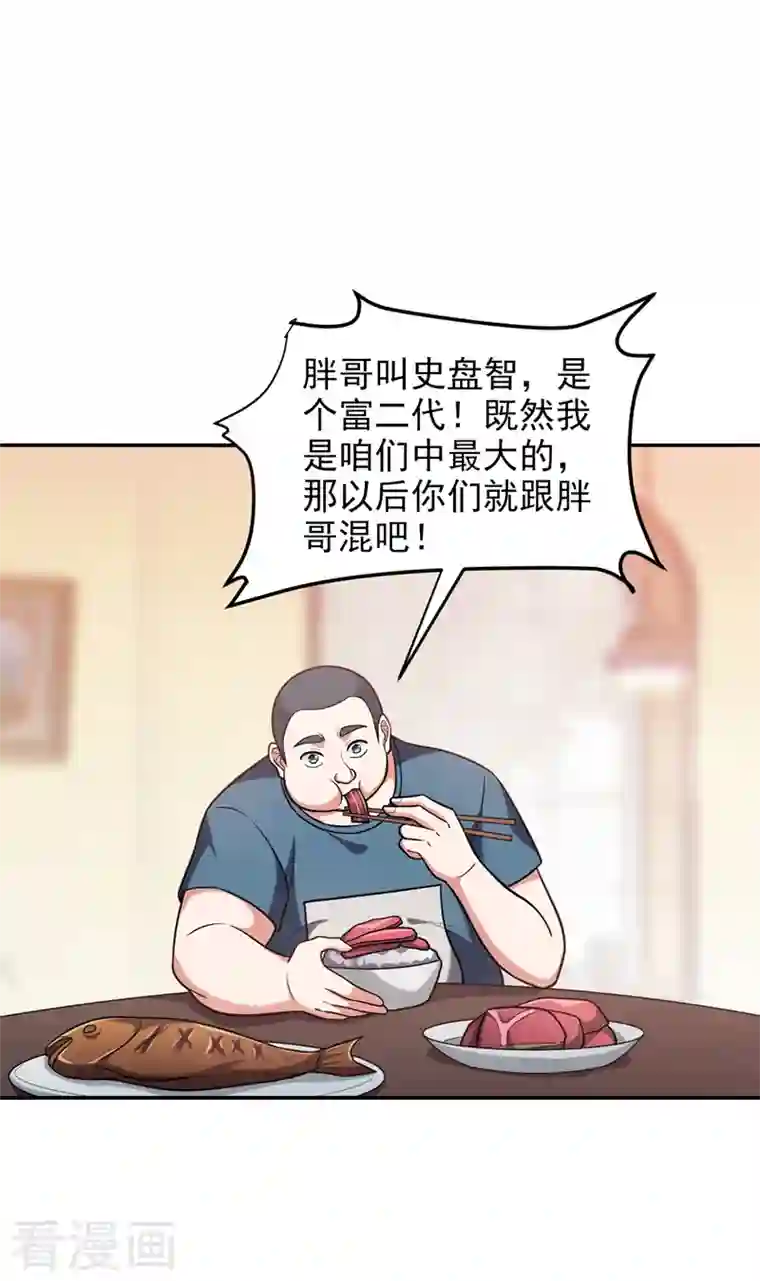 捡个校花做老婆第268话 我有他带路！