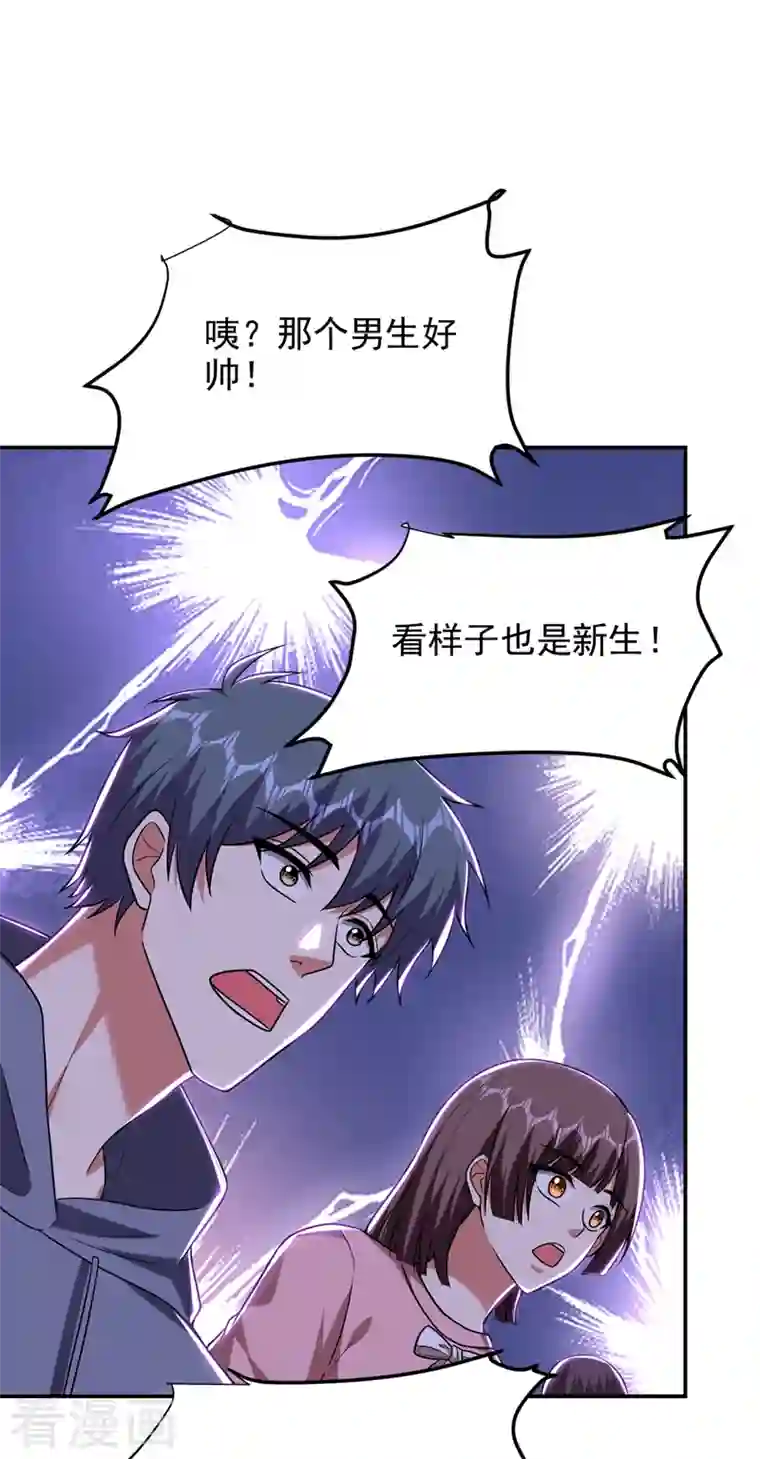 捡个校花做老婆第268话 我有他带路！