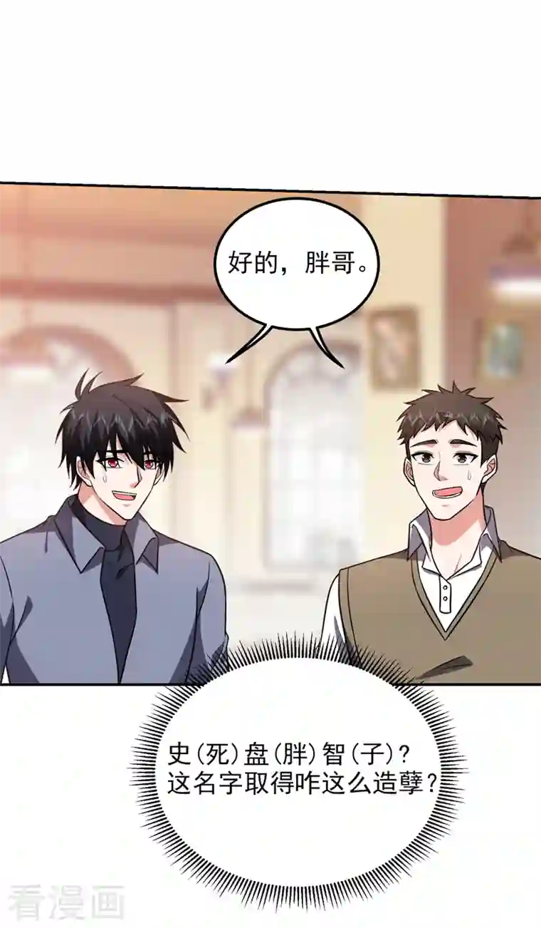 捡个校花做老婆第268话 我有他带路！