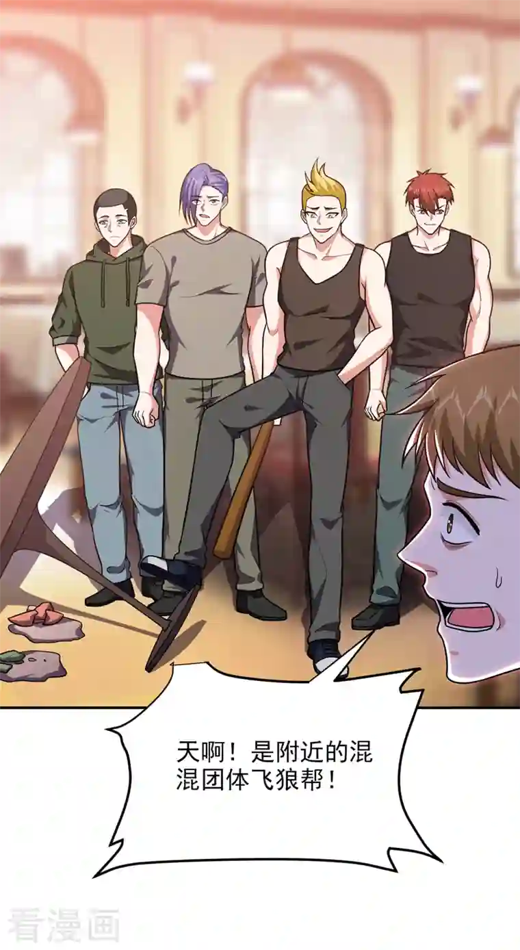 捡个校花做老婆第268话 我有他带路！