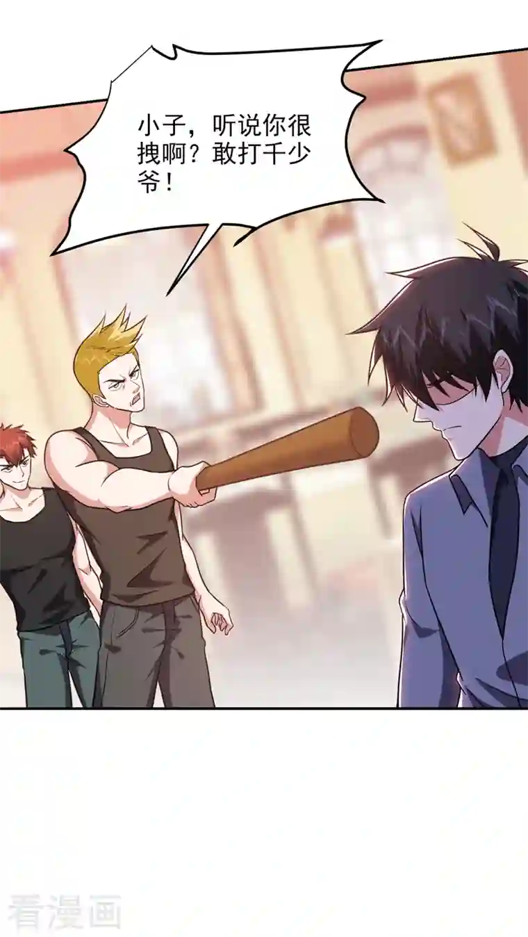 捡个校花做老婆第268话 我有他带路！