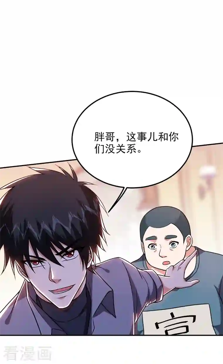 捡个校花做老婆第268话 我有他带路！