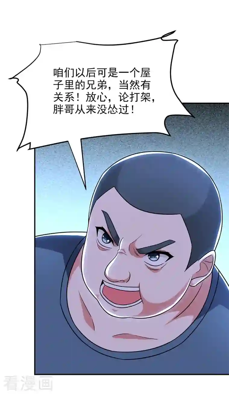 捡个校花做老婆第268话 我有他带路！