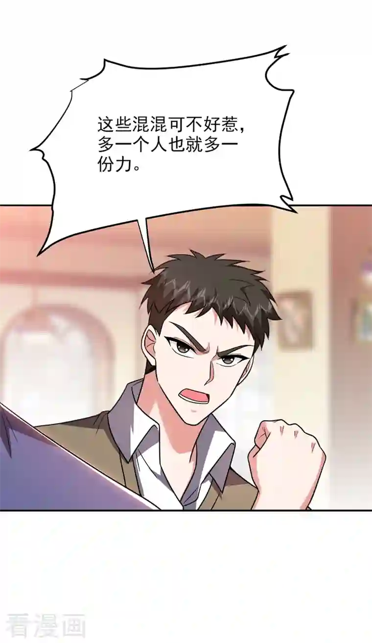 捡个校花做老婆第268话 我有他带路！