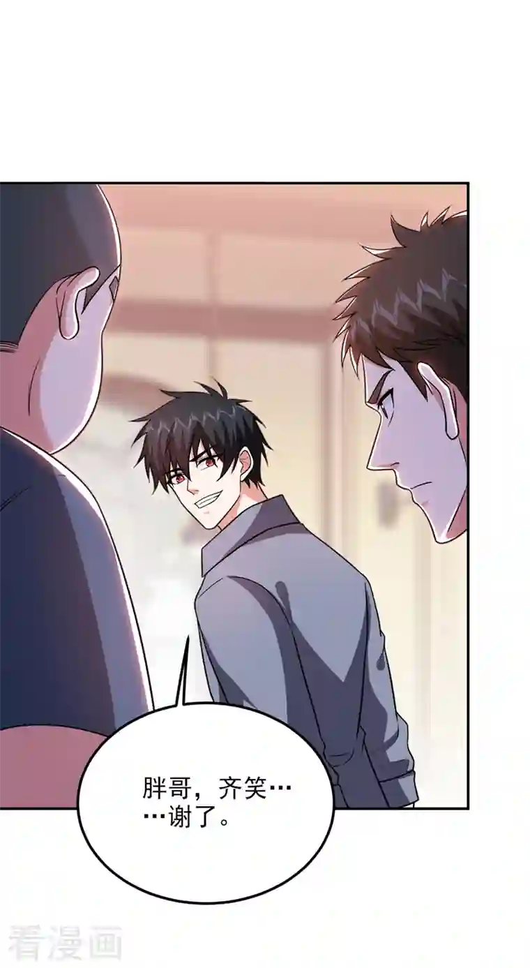 捡个校花做老婆第268话 我有他带路！