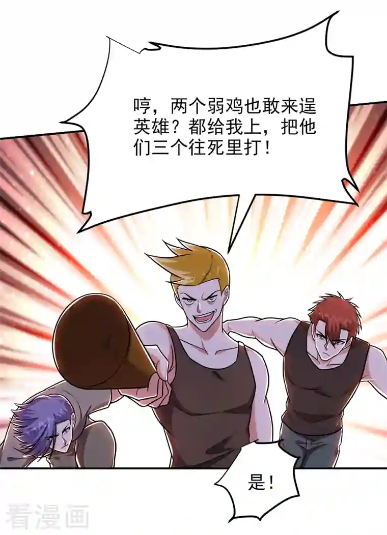 捡个校花做老婆第268话 我有他带路！