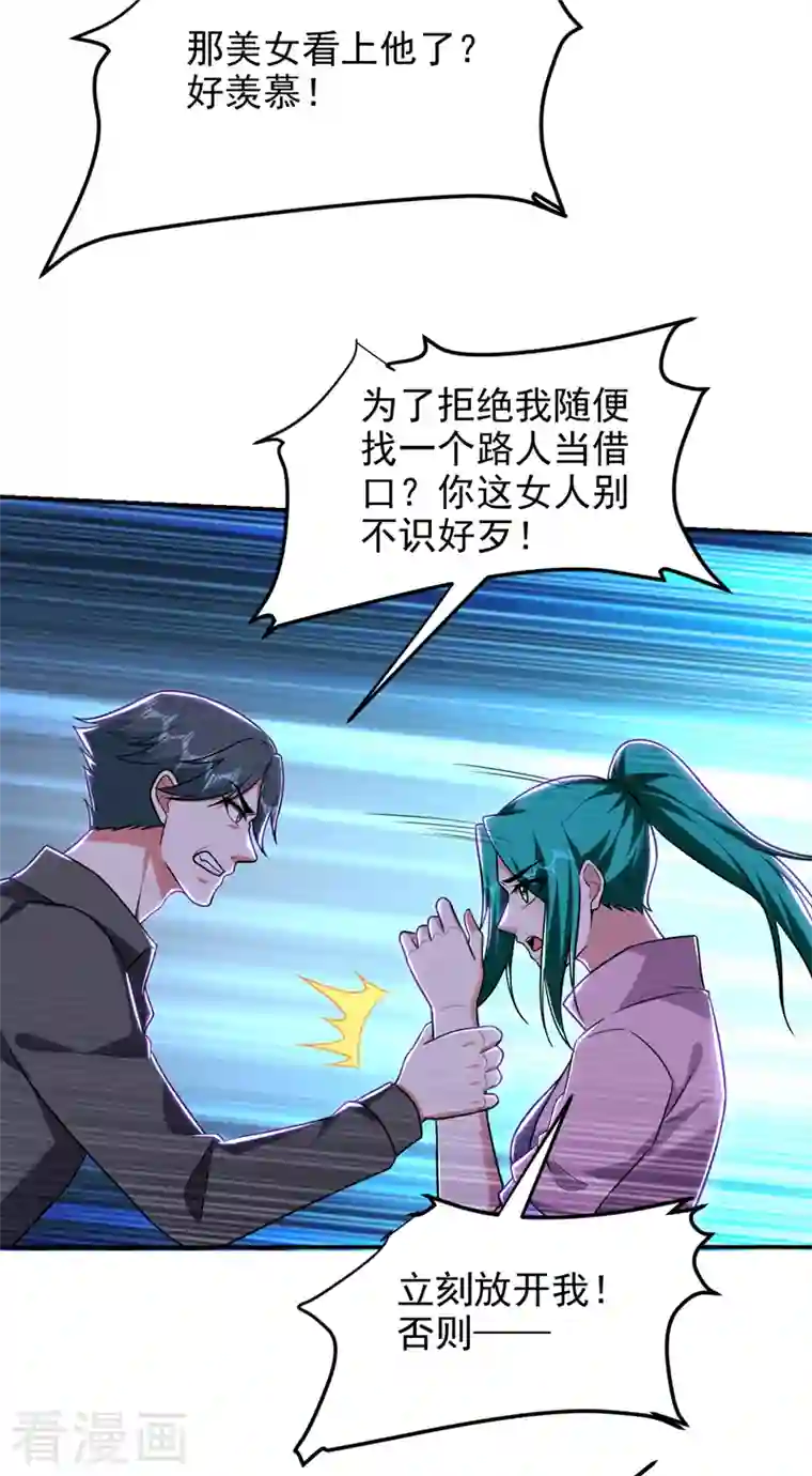 捡个校花做老婆第268话 我有他带路！