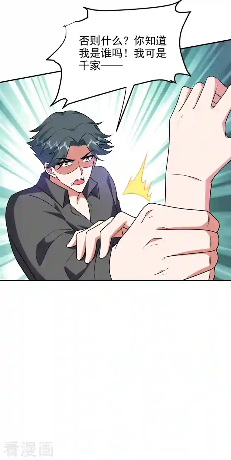 捡个校花做老婆第268话 我有他带路！