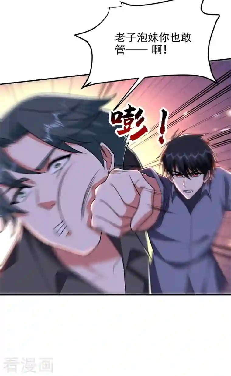 捡个校花做老婆第268话 我有他带路！