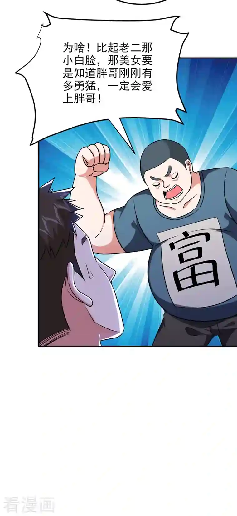 捡个校花做老婆第269话 陪我去千家一趟！