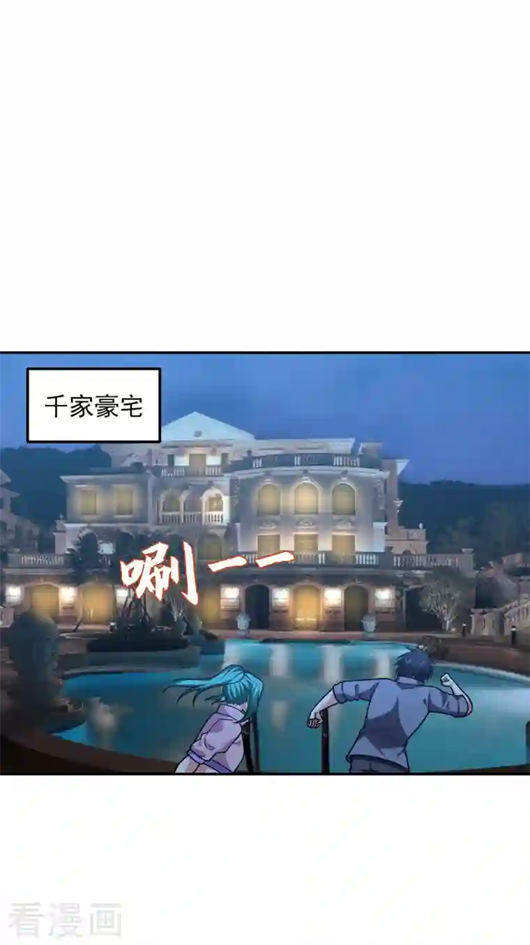 捡个校花做老婆第269话 陪我去千家一趟！