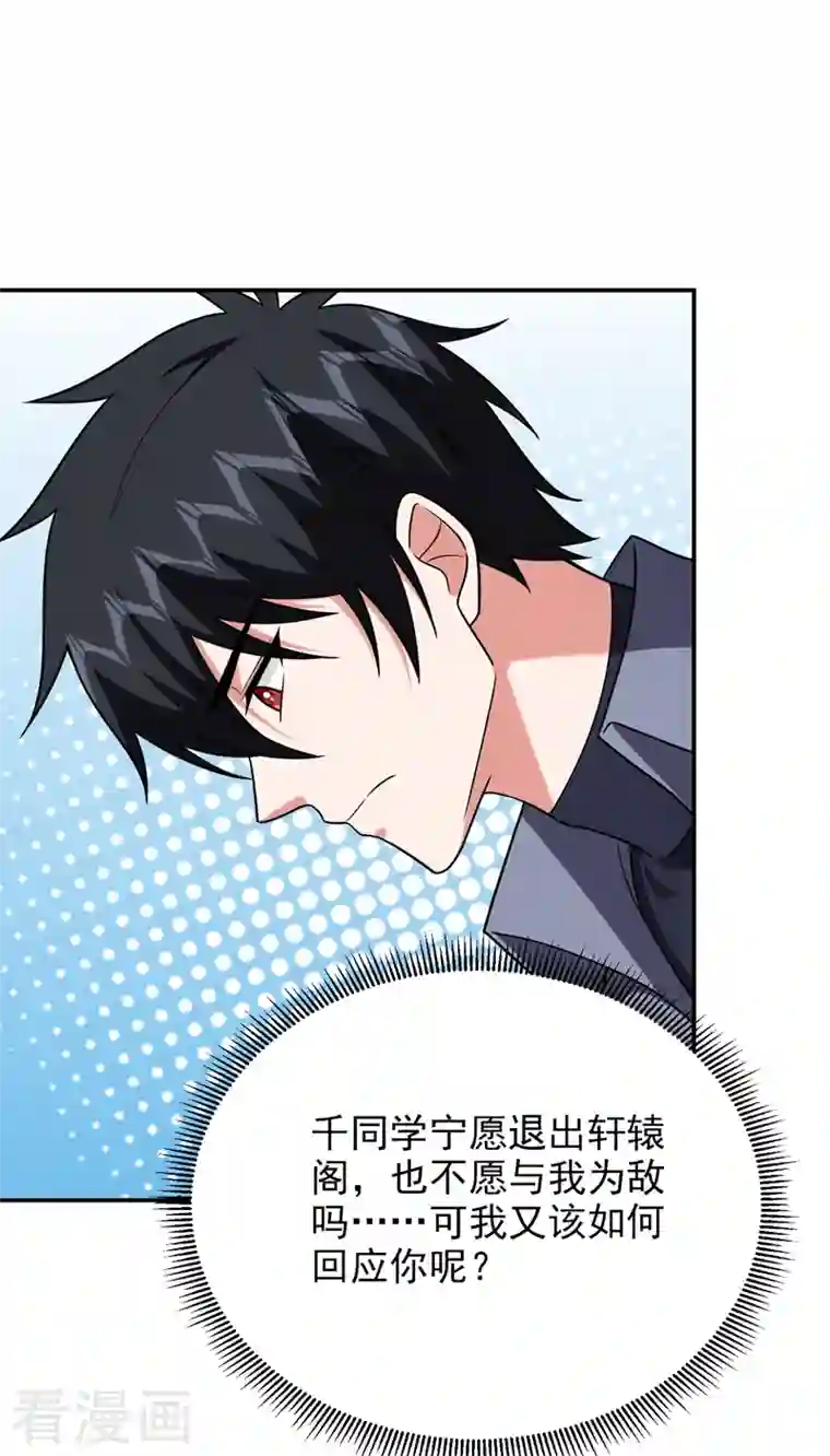 捡个校花做老婆第269话 陪我去千家一趟！