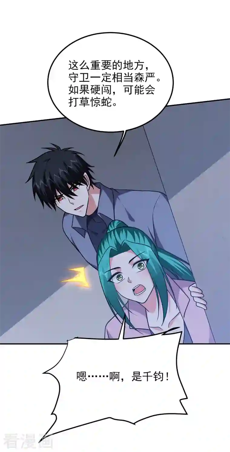 捡个校花做老婆第269话 陪我去千家一趟！