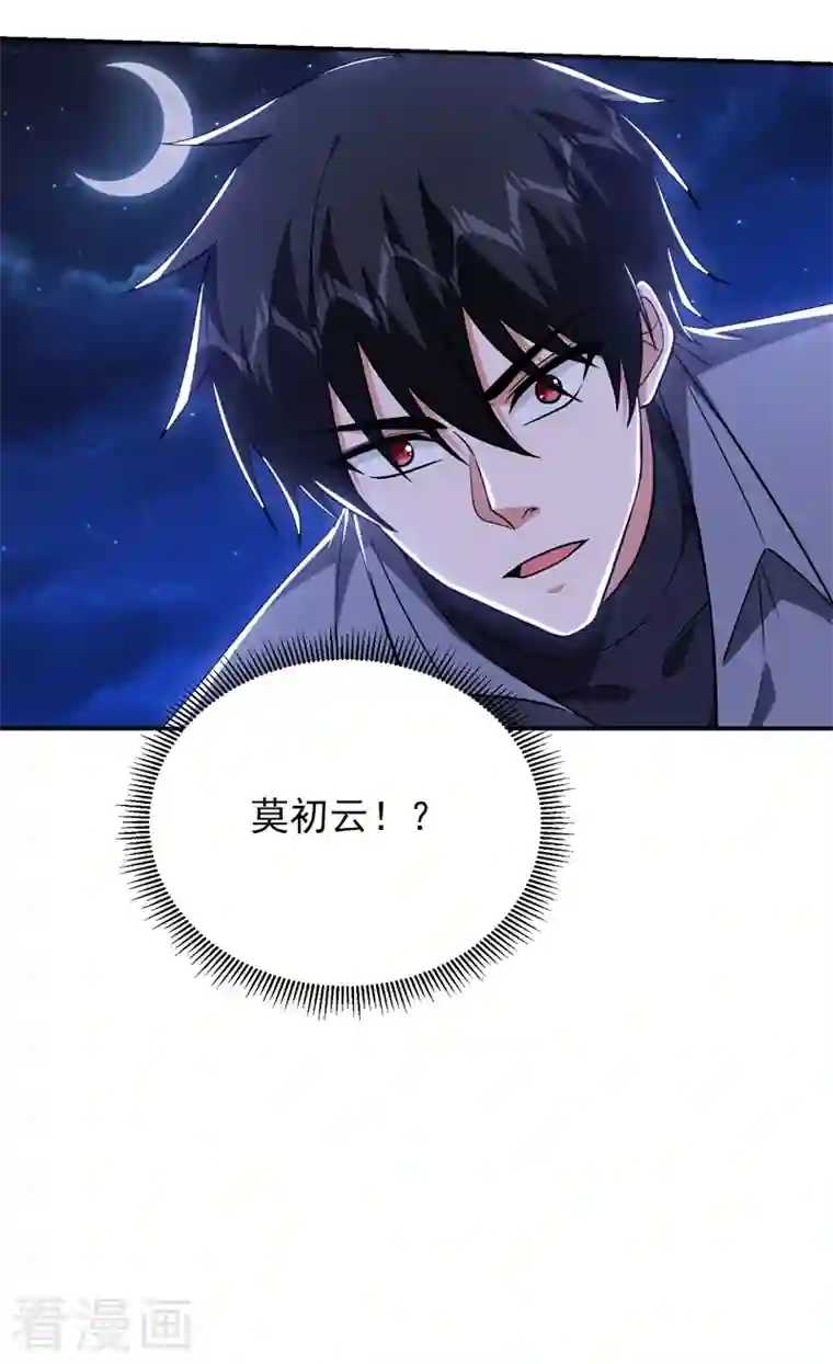 捡个校花做老婆第269话 陪我去千家一趟！