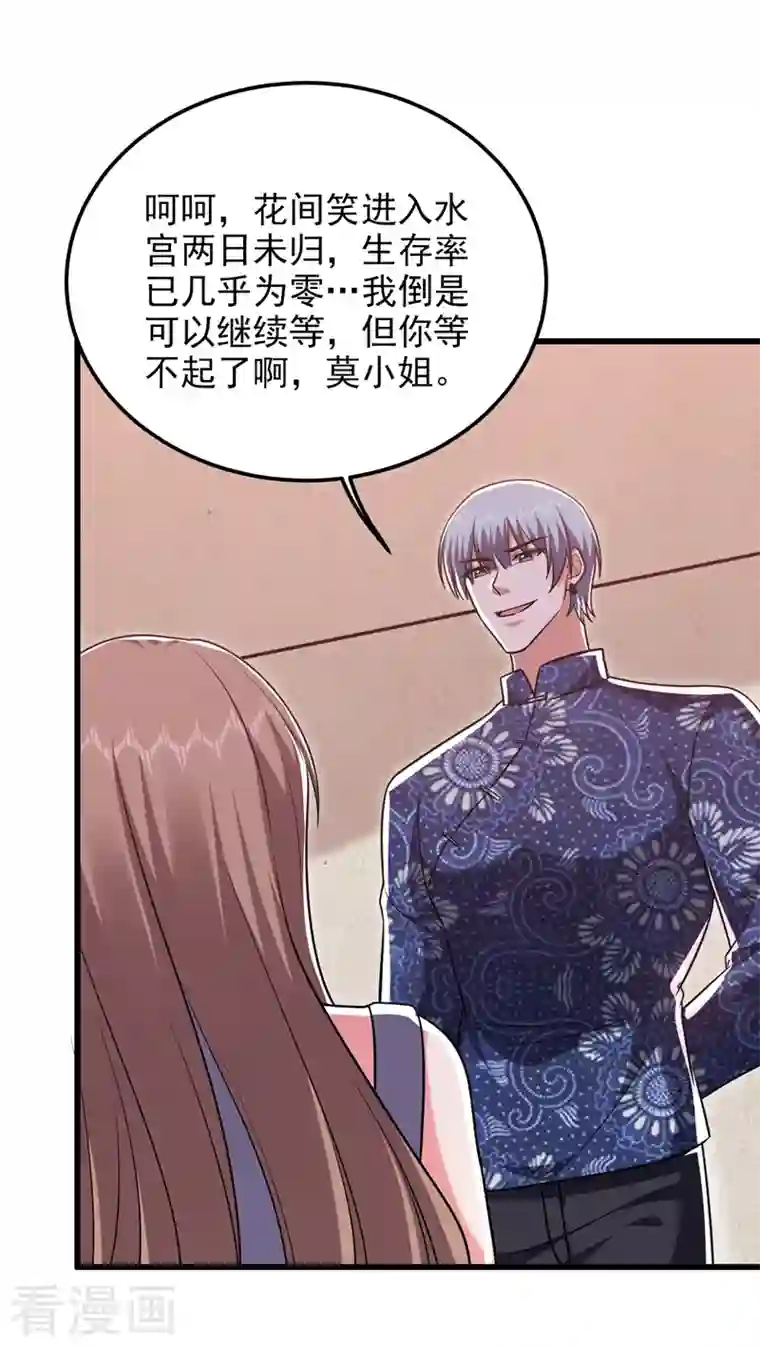 捡个校花做老婆第269话 陪我去千家一趟！