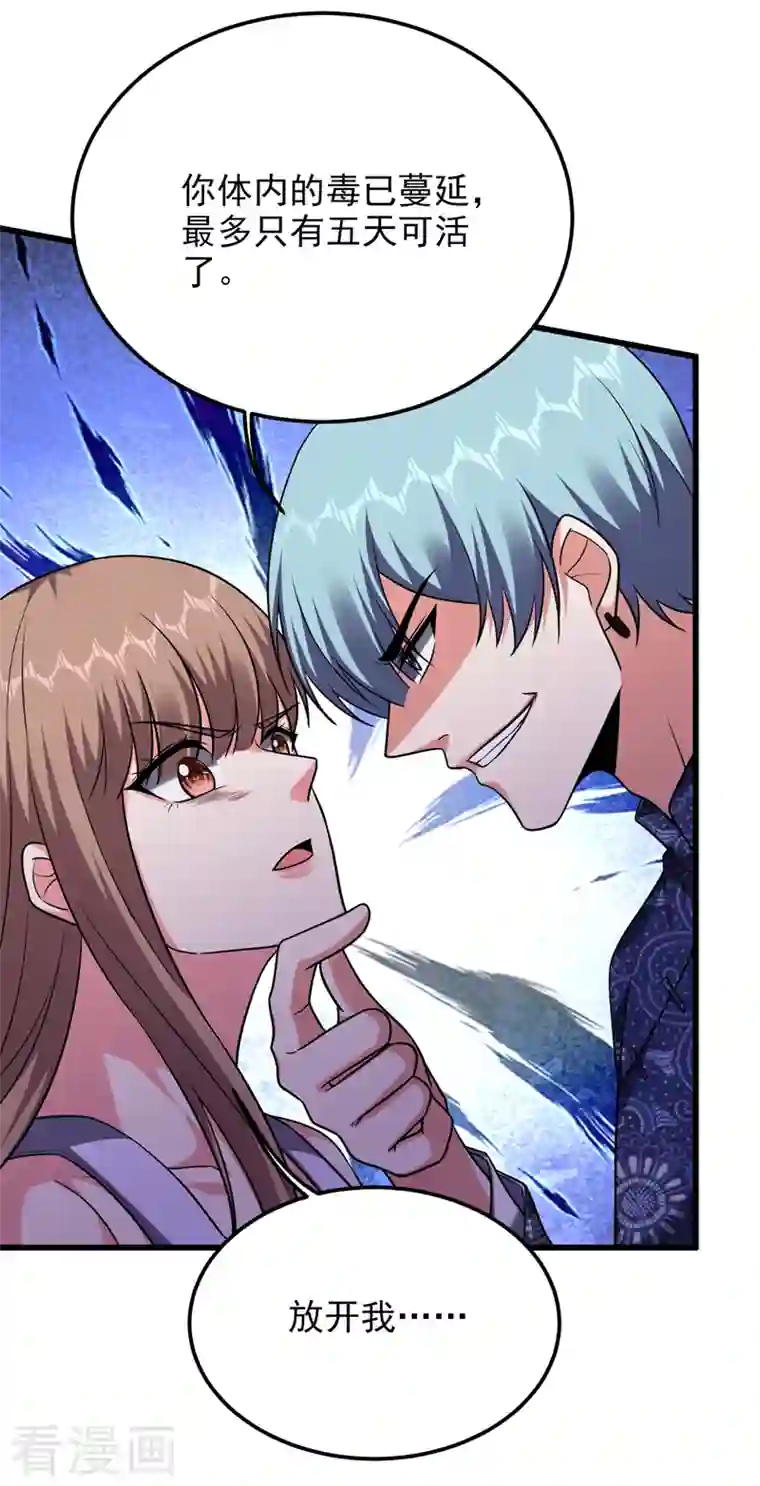 捡个校花做老婆第269话 陪我去千家一趟！