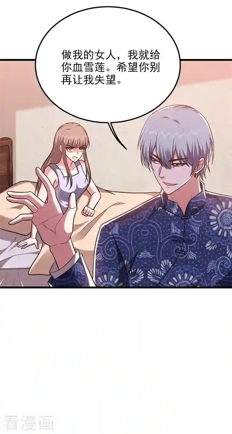 捡个校花做老婆第269话 陪我去千家一趟！