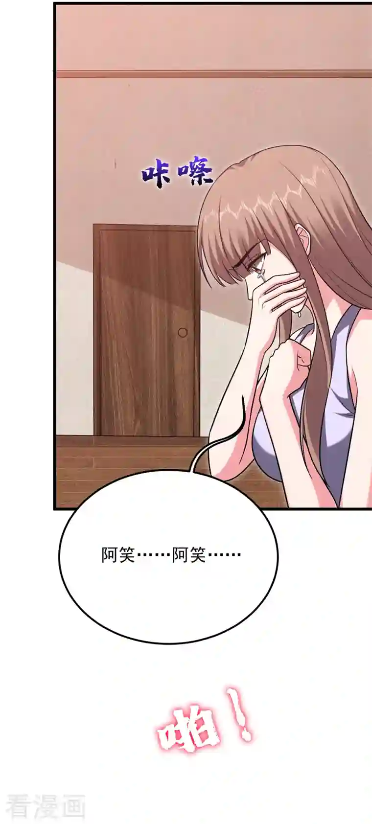 捡个校花做老婆第269话 陪我去千家一趟！