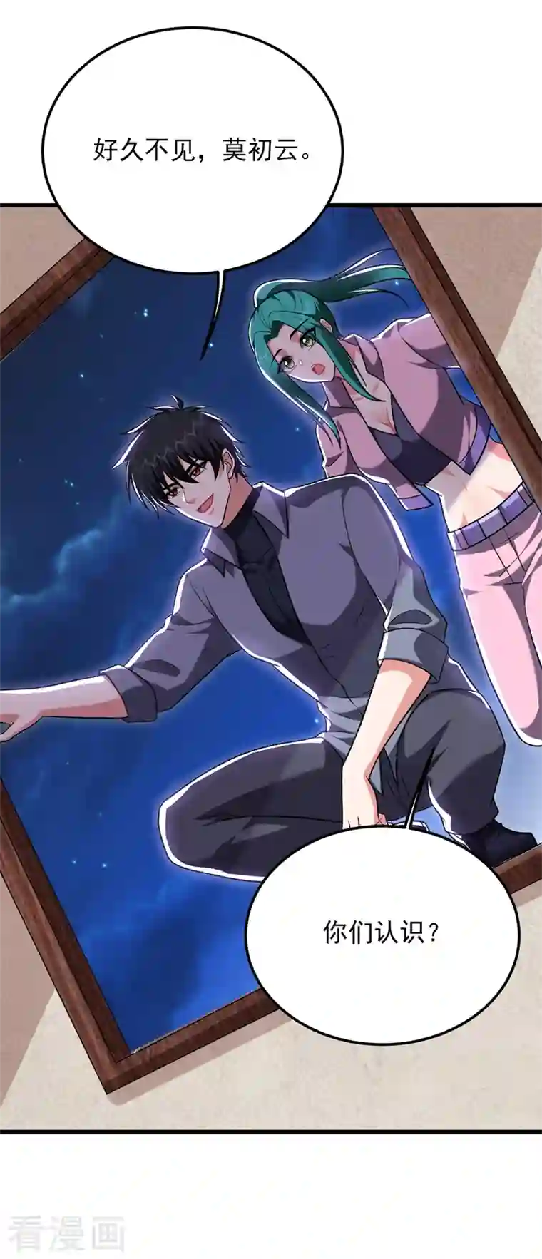 捡个校花做老婆第269话 陪我去千家一趟！