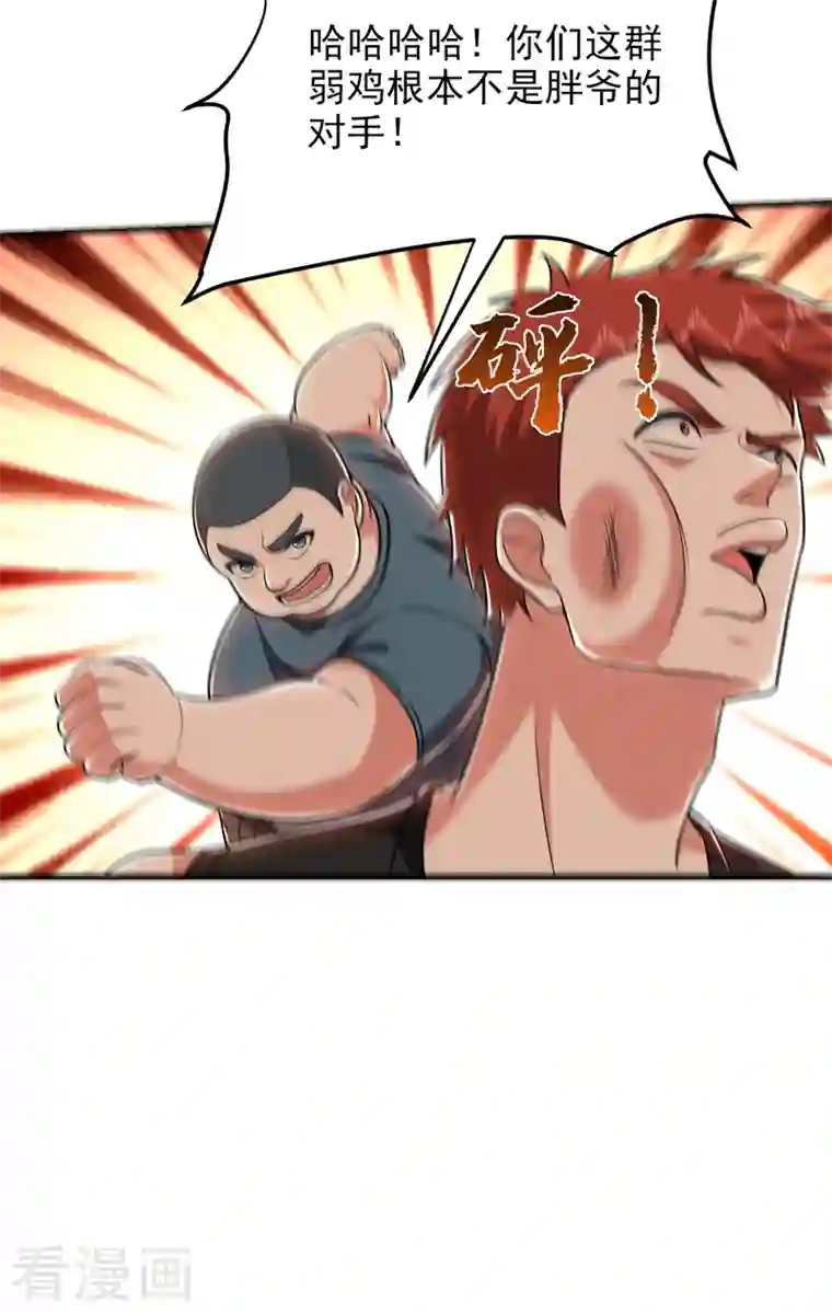 捡个校花做老婆第269话 陪我去千家一趟！