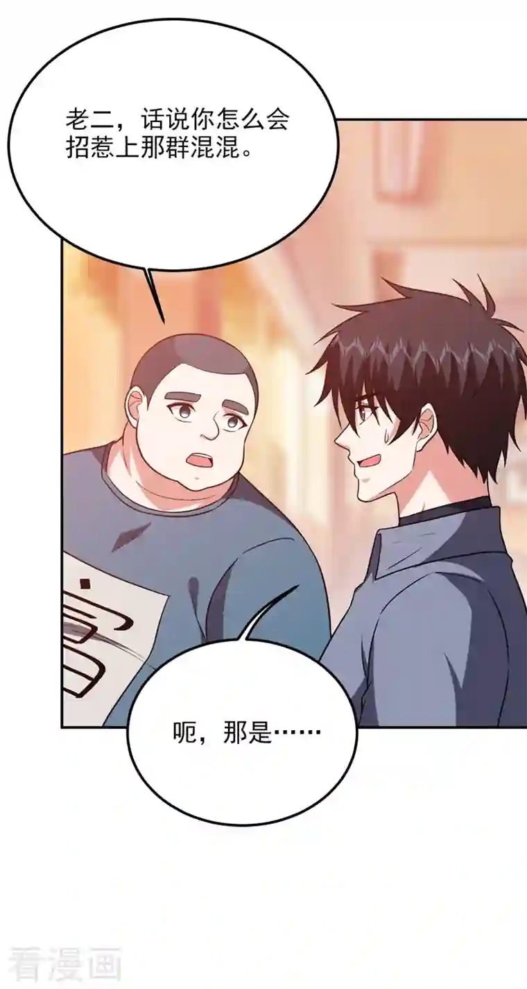 捡个校花做老婆第269话 陪我去千家一趟！