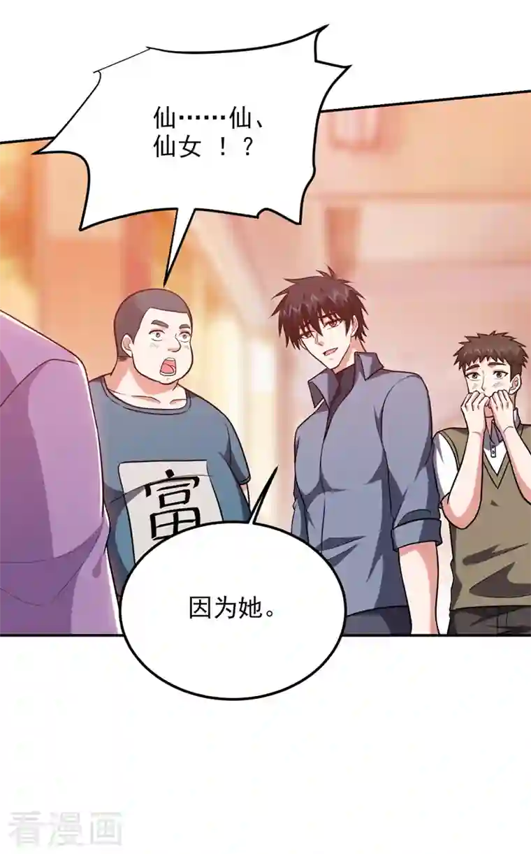 捡个校花做老婆第269话 陪我去千家一趟！