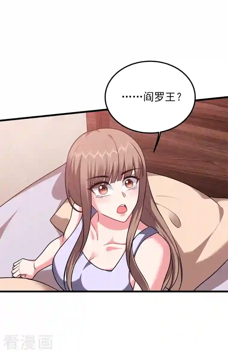 捡个校花做老婆第270话 我要你帮我一个忙！