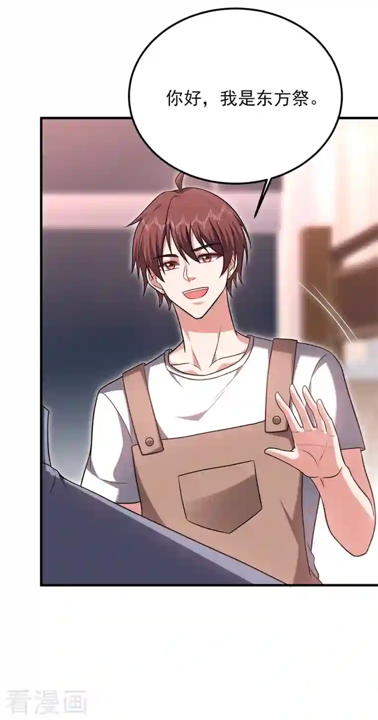 捡个校花做老婆第270话 我要你帮我一个忙！