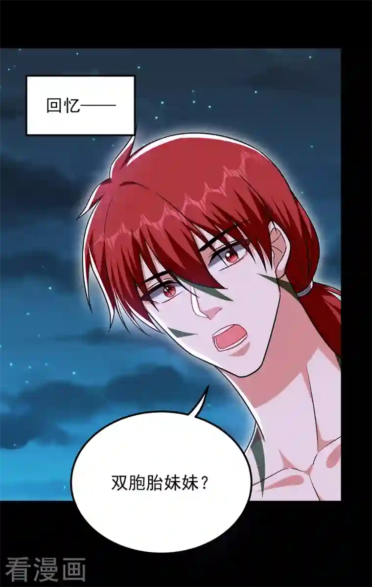 捡个校花做老婆第270话 我要你帮我一个忙！