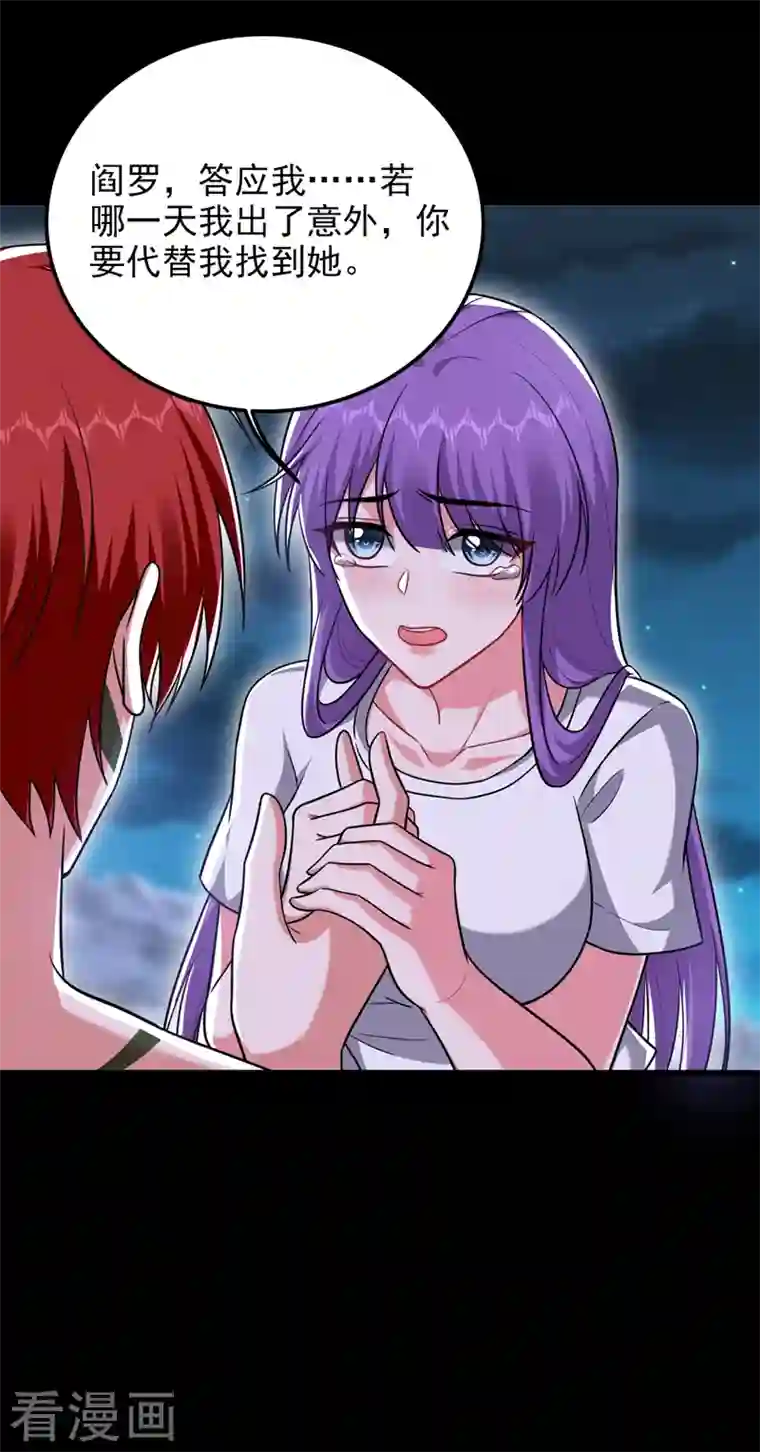 捡个校花做老婆第270话 我要你帮我一个忙！