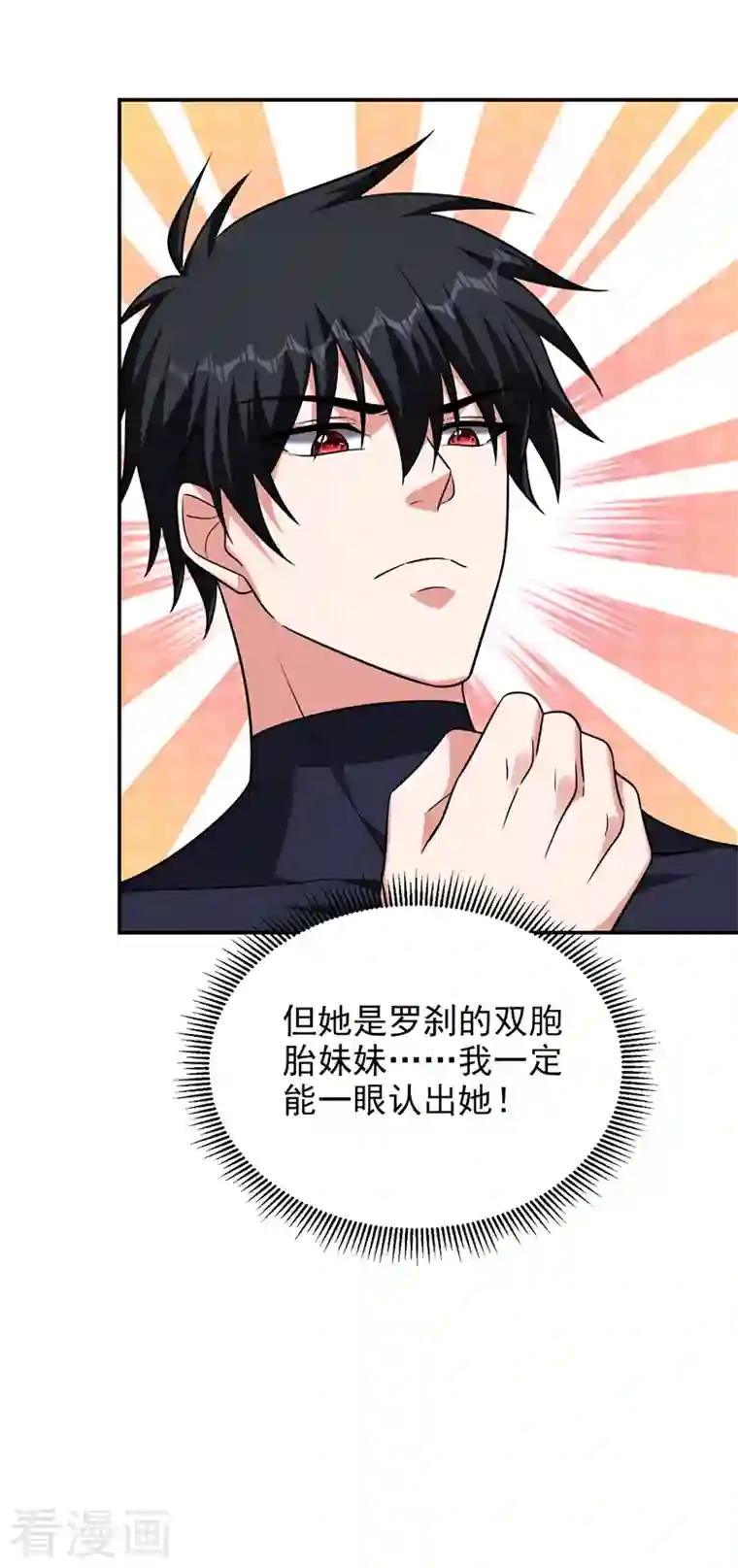 捡个校花做老婆第270话 我要你帮我一个忙！