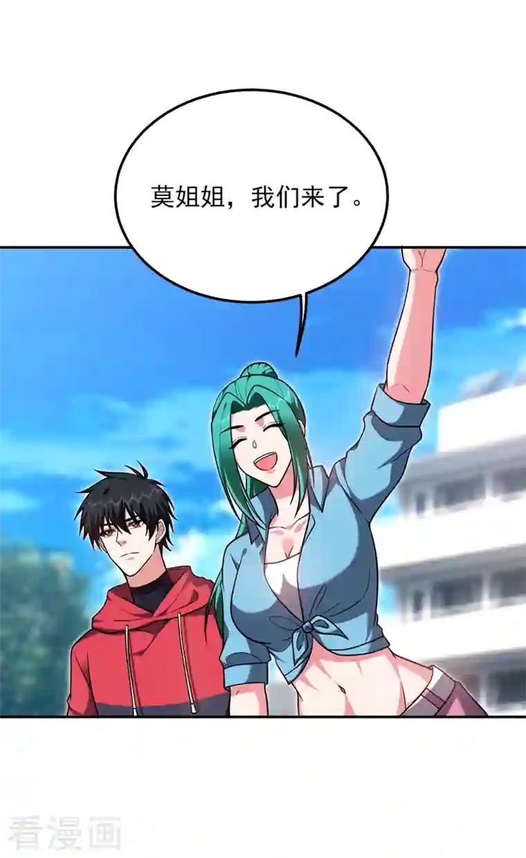 捡个校花做老婆第270话 我要你帮我一个忙！