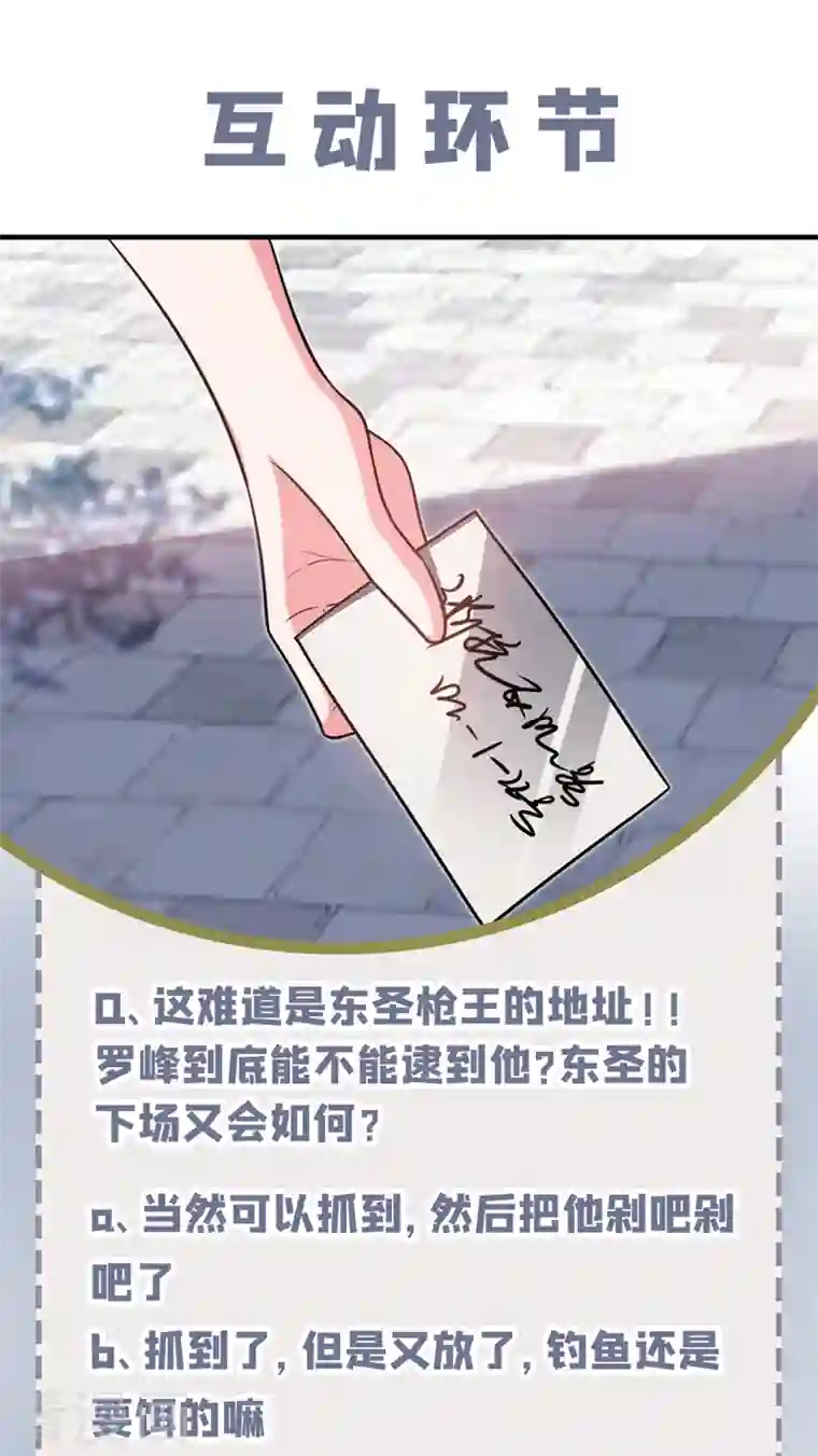 捡个校花做老婆第270话 我要你帮我一个忙！