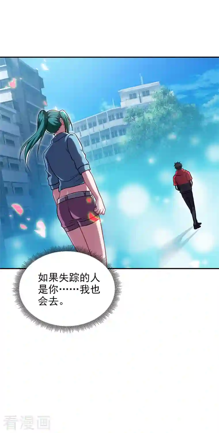 捡个校花做老婆第271话 这次他插翅难逃！